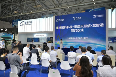 “量子+”閃耀重慶智博會，為數字經濟注入新動能